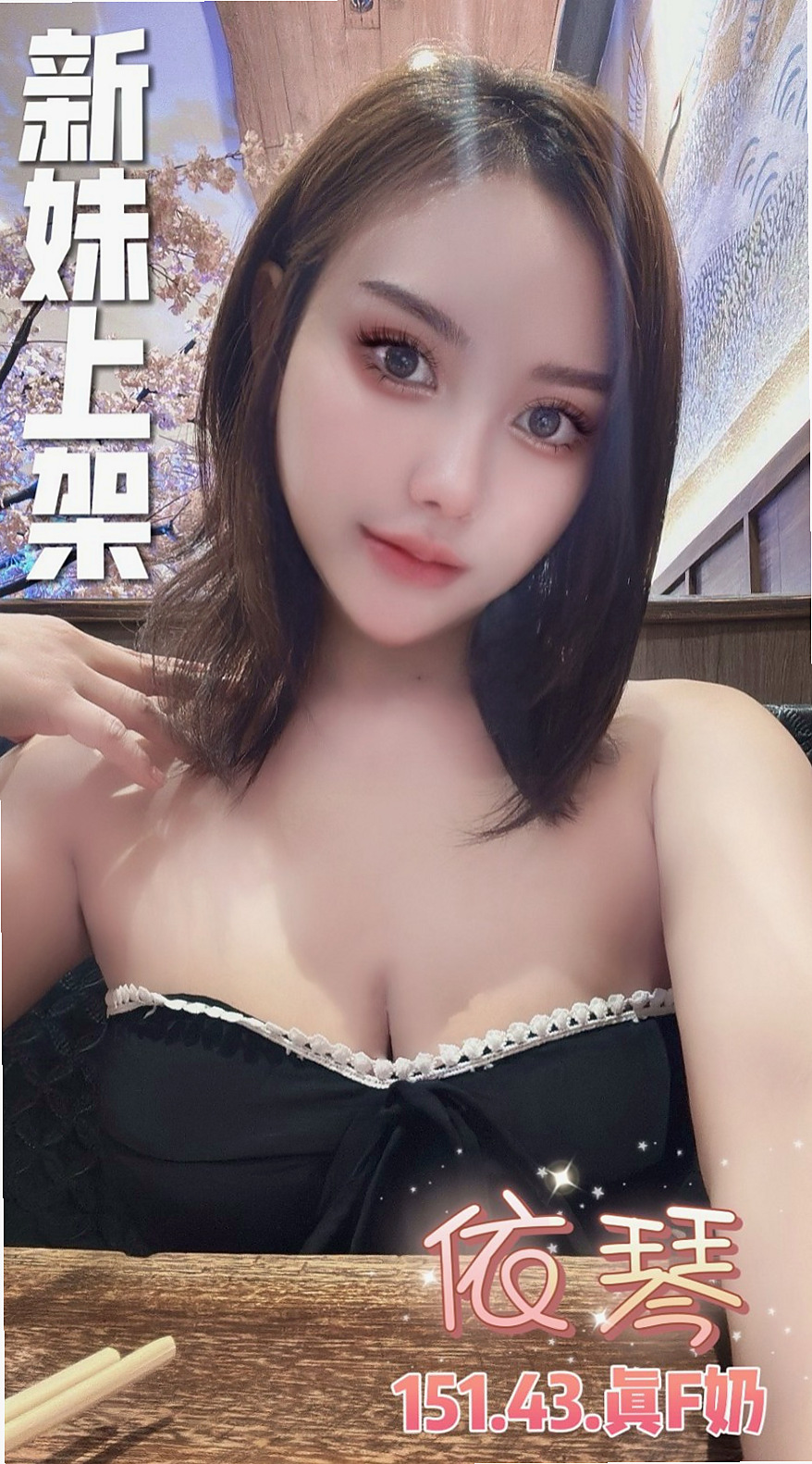 年齡21歲的凡樂│台南外送茶